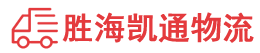 潮州到路桥区物流公司